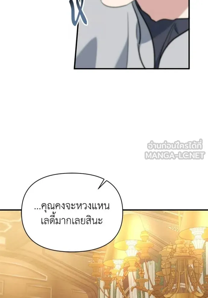 ชีวิตใหม่ในตระกูล ตอนที่ 112 รูปที่ 72