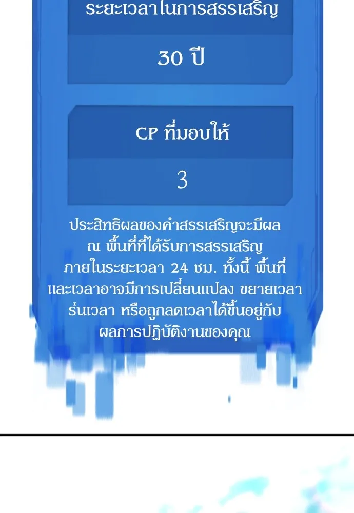 ยอดสถาปนิกผู้พิทักษ์อาณาจักร ตอนที่ 69 รูปที่ 86