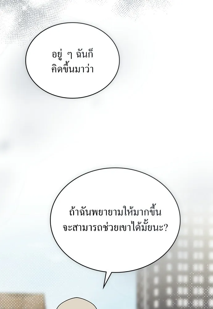 กู้ชีวิตลิขิตท่านเอิร์ล ตอนที่ 65 รูปที่ 74