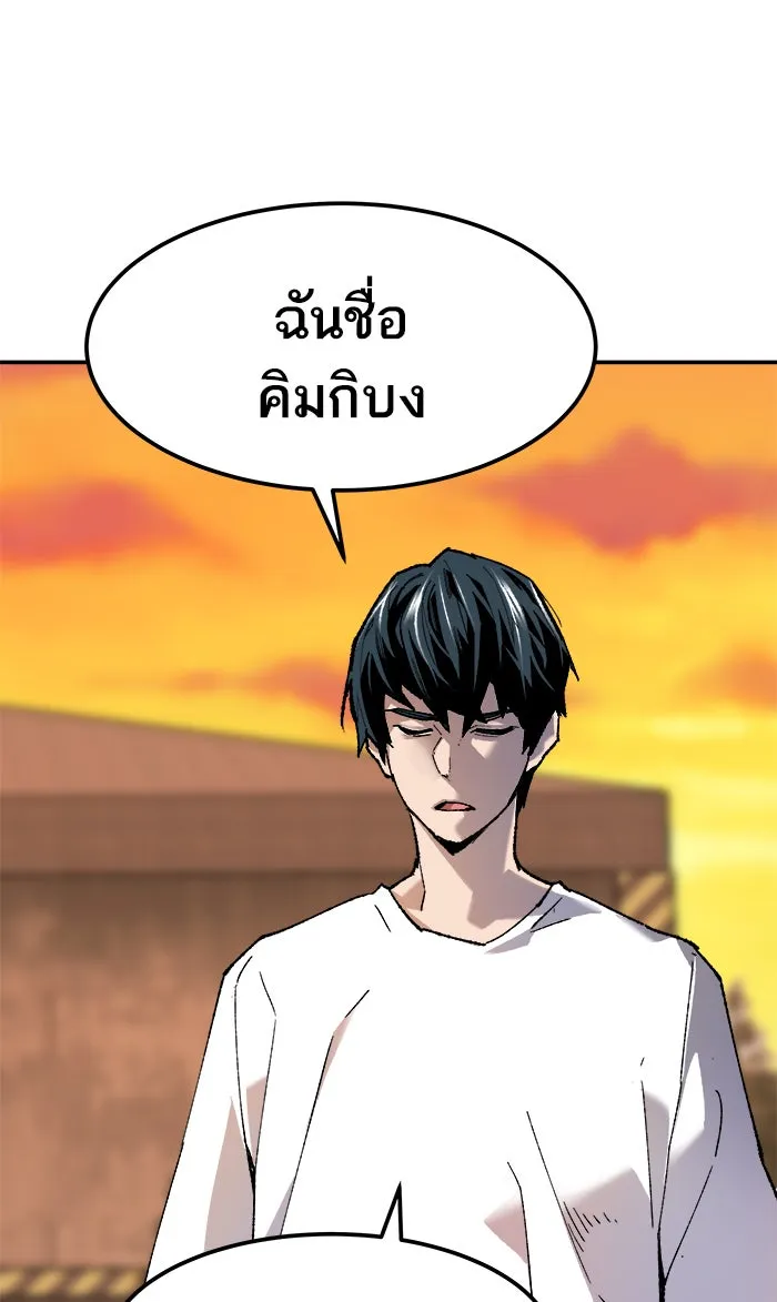 ยอดคนเลเวลทะลุ ตอนที่ 10 กิลด์บังแพสุดแข็งแกร่ง (6) รูปที่ 43