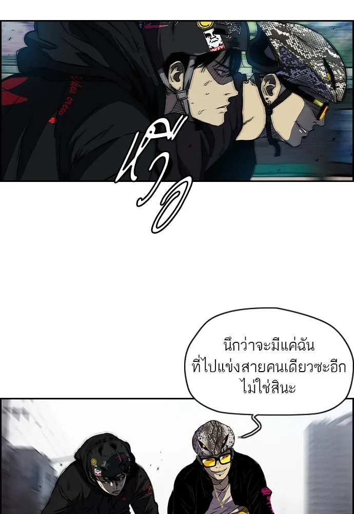 ปั่นสู้ฝันbrWind Breaker ตอนที่ 9 รูปที่ 2