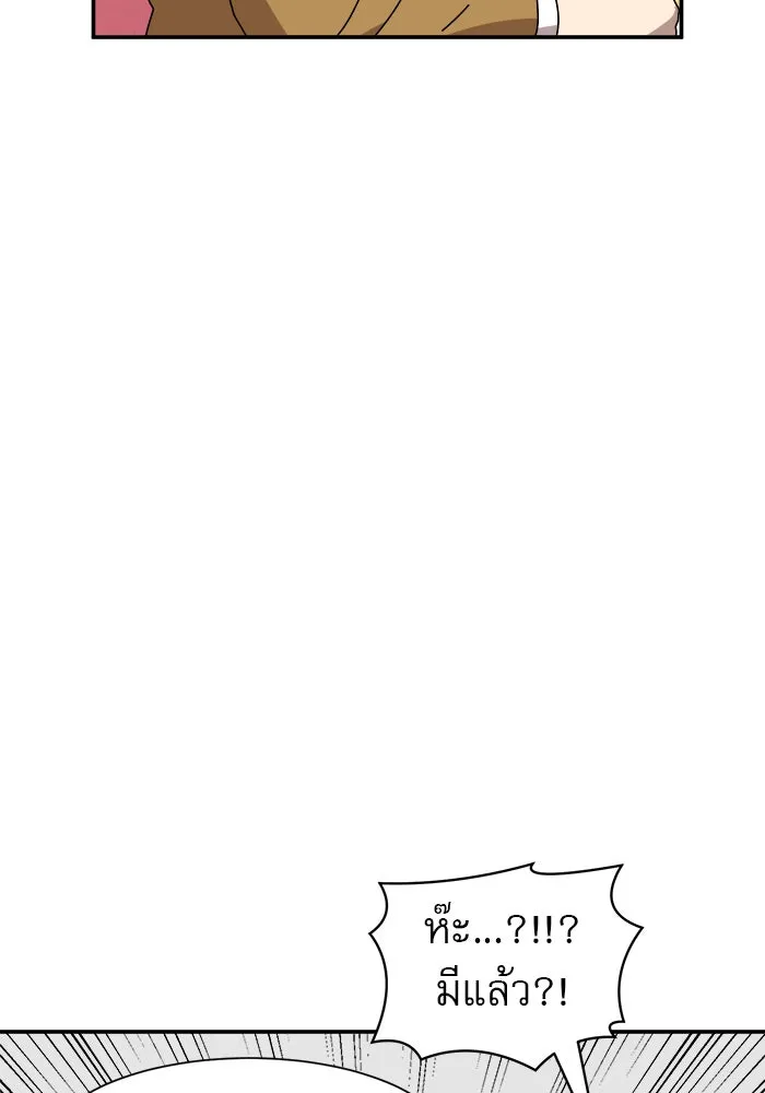 Double Click ตอนที่ 14 รูปที่ 61