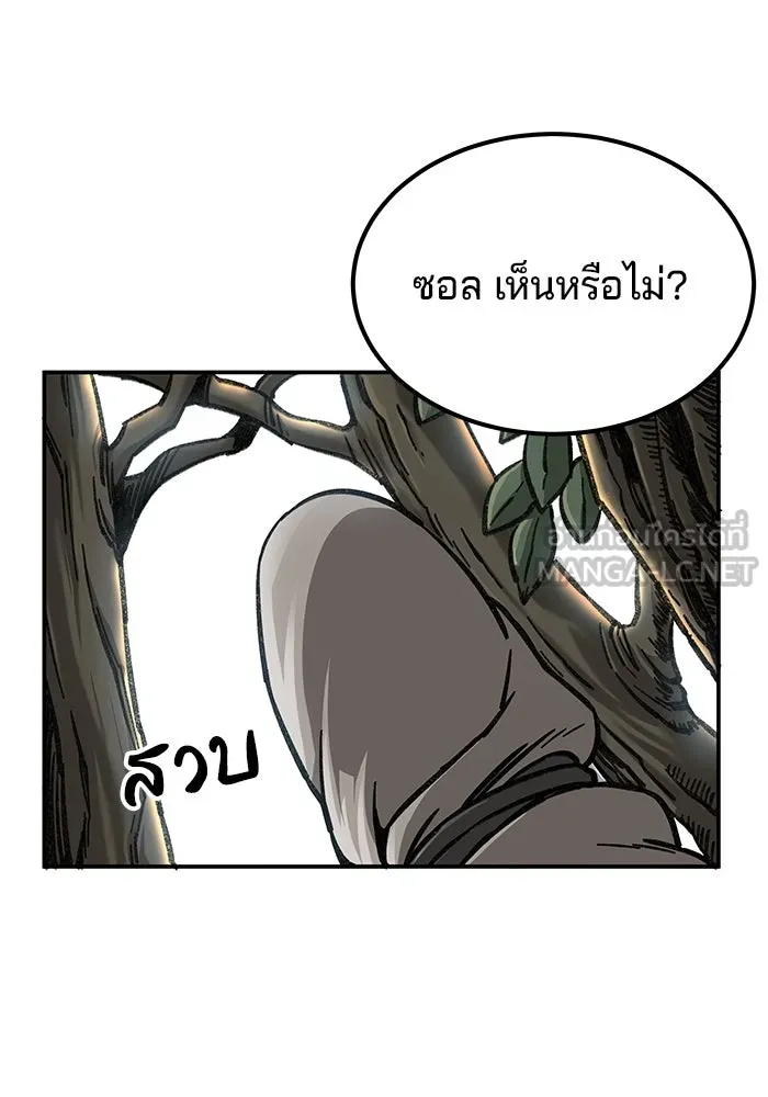 คุณปู่จอมยุทธกับหลานสาวสุดแกร่ง ตอนที่ 3 รูปที่ 30