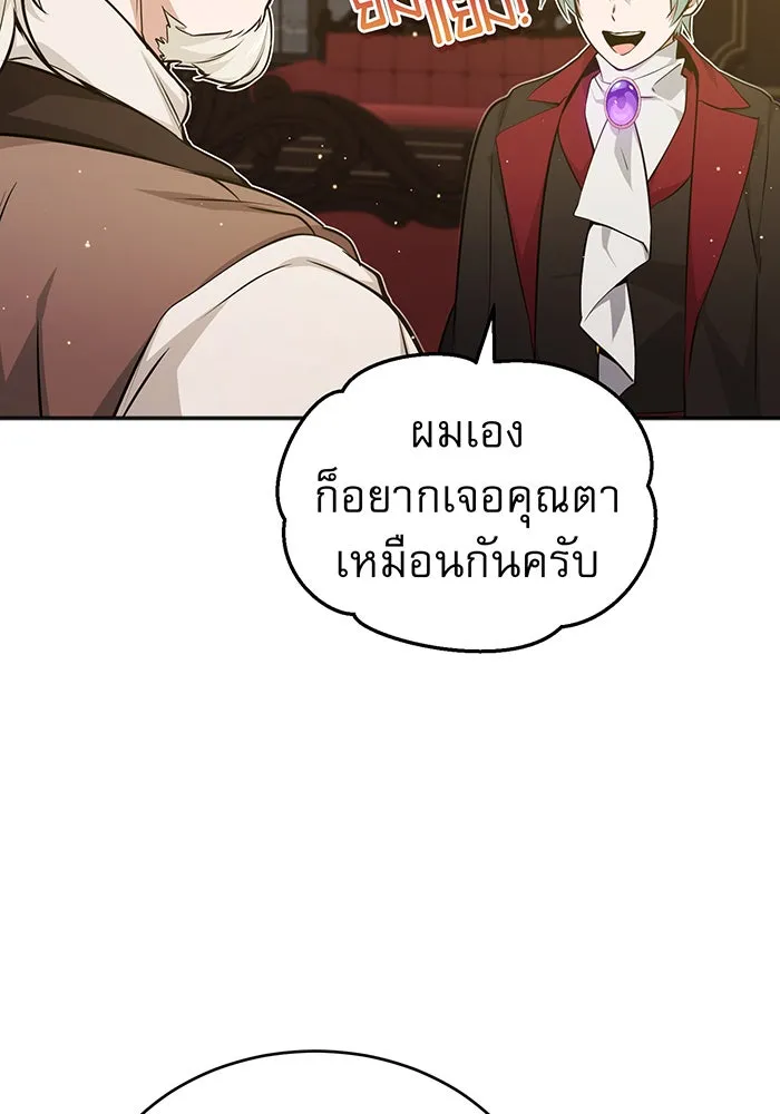 จอมเวทเกิดใหม่ในรอบ 66666 ปี ตอนที่ 40 รูปที่ 29