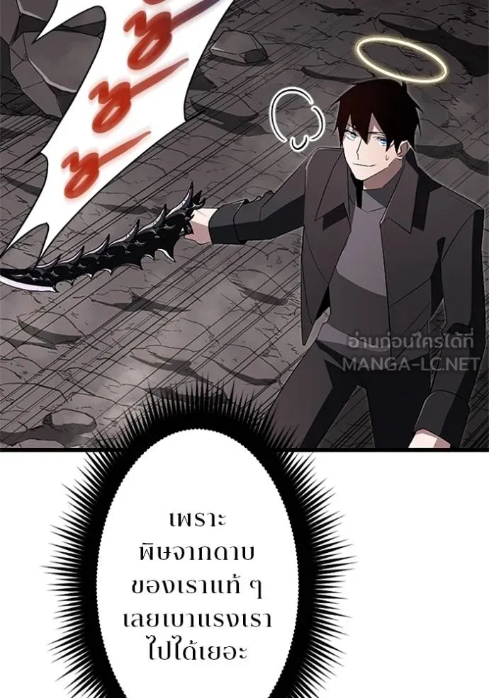 โคตรอาวุธลับ ตอนที่ 12 รูปที่ 32