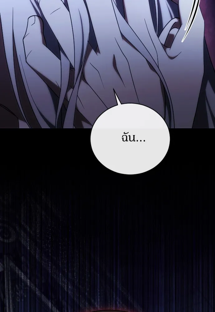 หมาป่าคู่เคียงบัลลังก์ ตอนที่ 46 รูปที่ 95