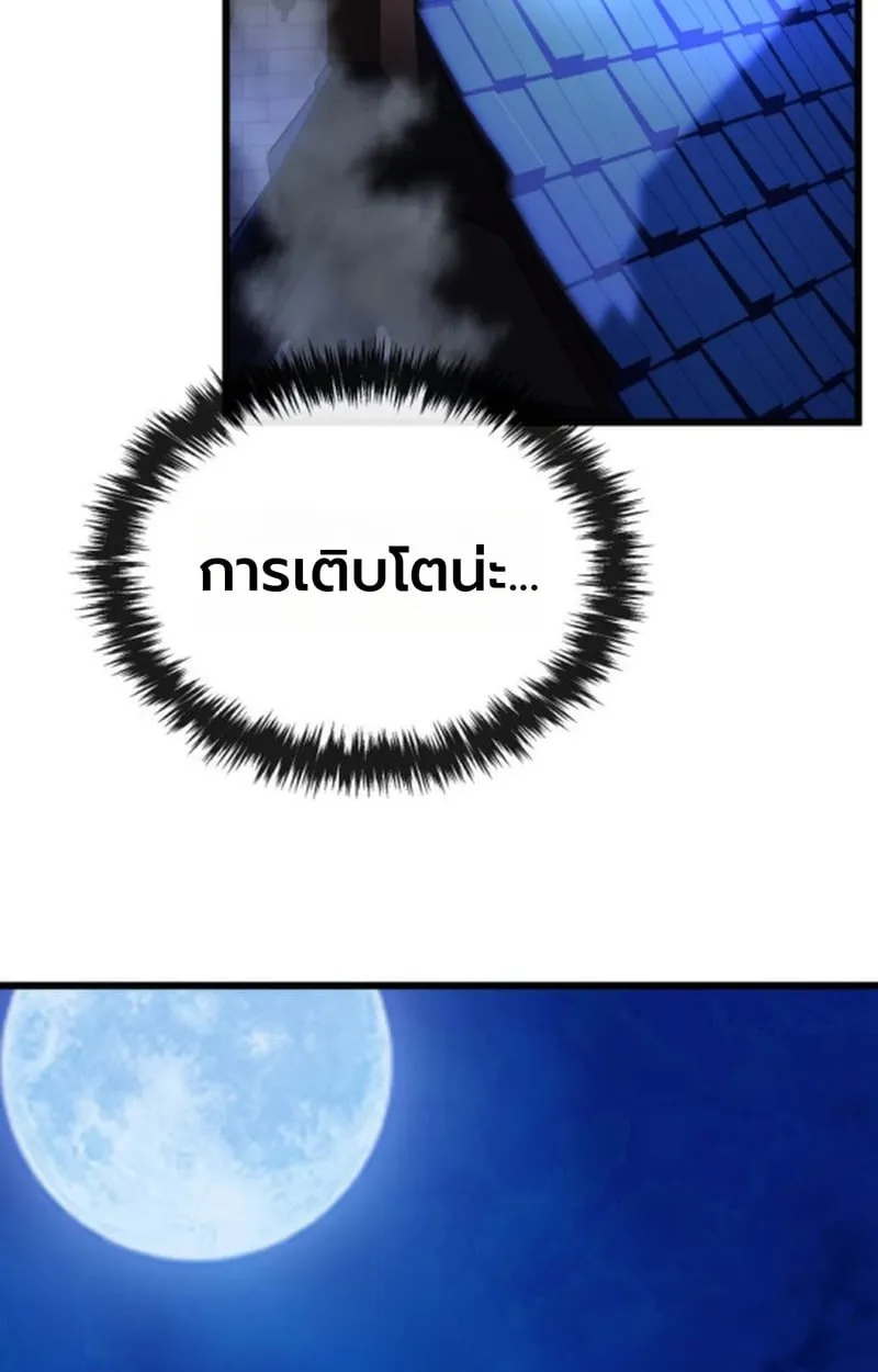 Player of a Fallen Noble Family ตอนที่ ตอนที่ 13 รูปที่ 126