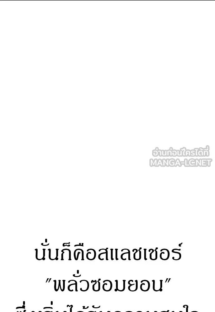 Zombie X Slasher ตอนที่ 46 รูปที่ 93