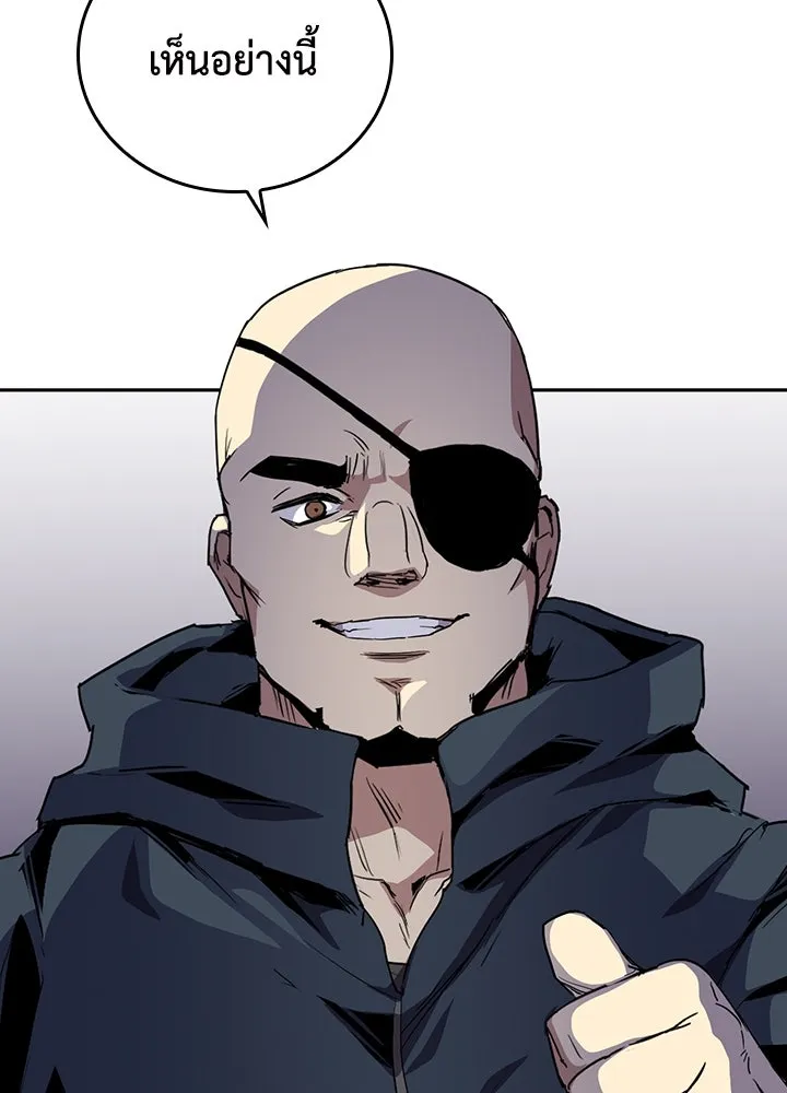 นักเลงกระจอกย้อนเวลามาทวงแค้น ตอนที่ 50 รูปที่ 56