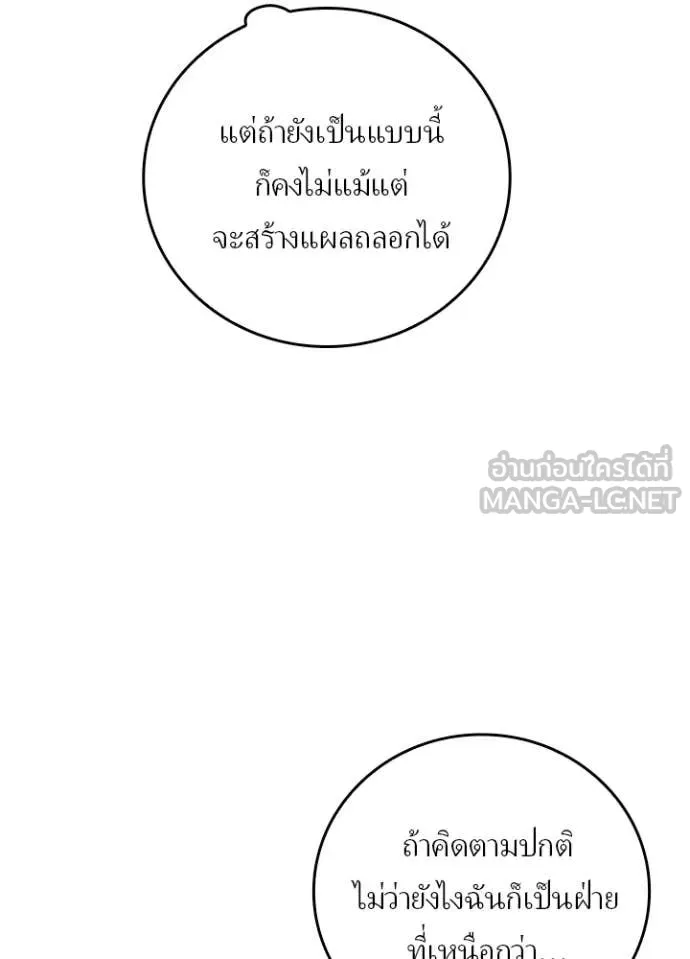เป้าหมายครั้งที่ 2 ตอนที่ 75 รูปที่ 84