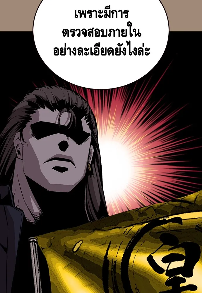 King Game ตอนที่ 38 ไอ้หมอนั่นคือหัวหน้ากอง 3...! รูปที่ 10