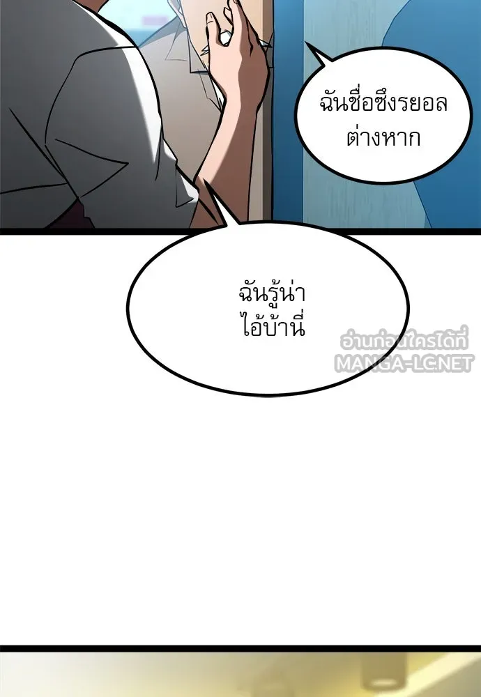 ก็อบลินเลเวล 999 ตอนที่ 20 รูปที่ 138