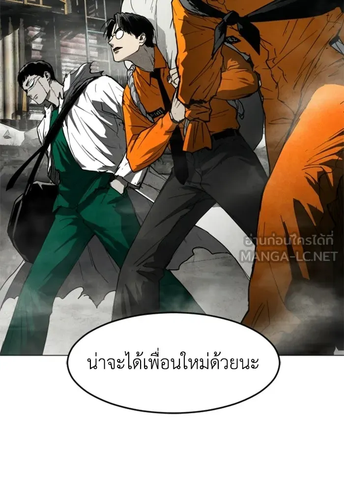 FOG LAND ตอนที่ 29 รูปที่ 132