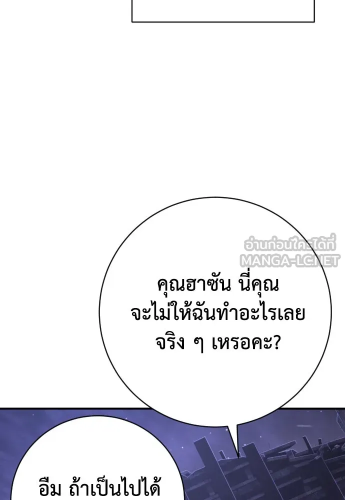 เพชฌฆาตลงทัณฑ์ ตอนที่ 48 รูปที่ 6