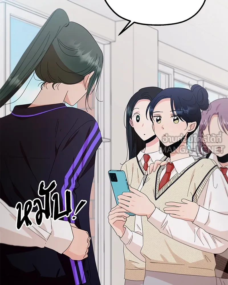 Pyramid Game เกมพีระมิด ตอนที่ 70 รูปที่ 114