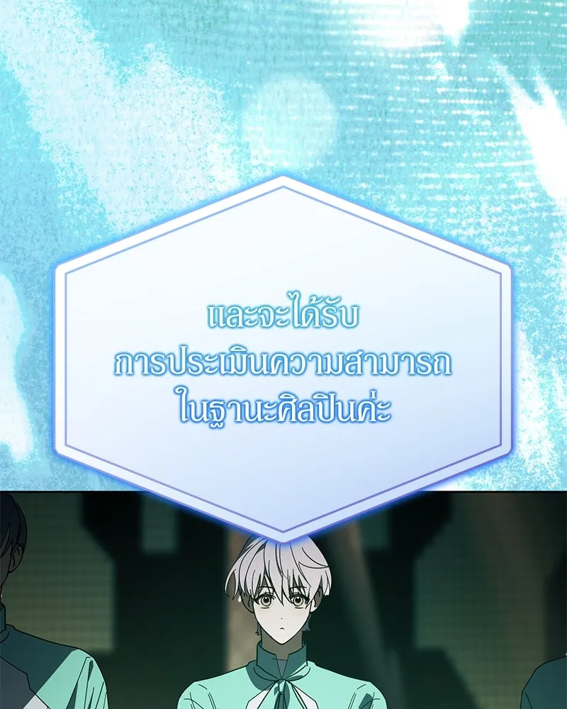 ย้อนเวลามาเป็นมักเน่ ตอนที่ 46 รูปที่ 92