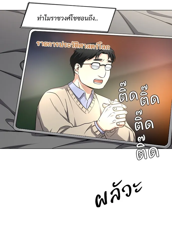 JAKDU ตอนที่ 39 รูปที่ 22