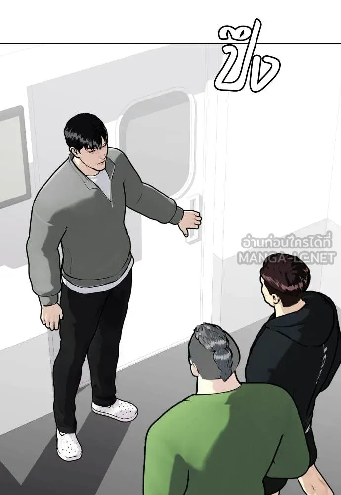 หมาหัวเน่า ตอนที่ 146 รูปที่ 132