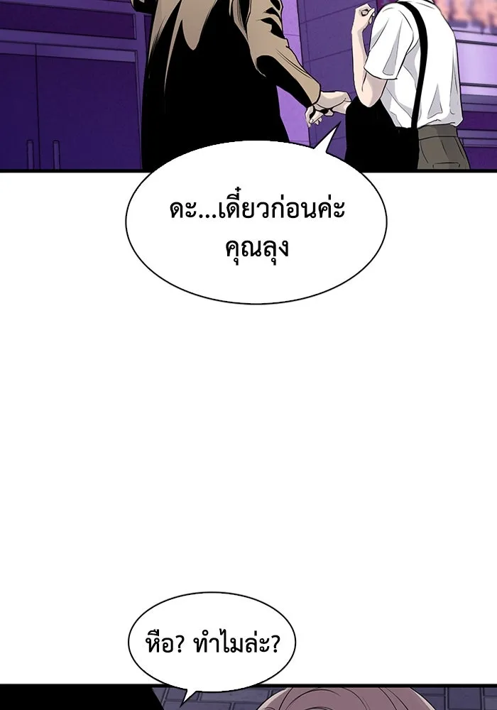 มีนา เกิดมาล่า ตอนที่ 7 รูปที่ 58