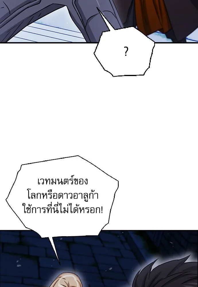 ดรูอิดแห่งสถานีโซล ตอนที่ 105 รูปที่ 115