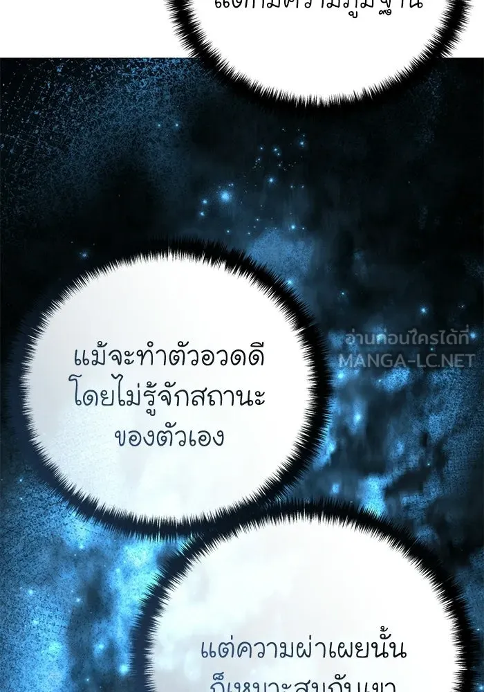 ยอดนักดาบผู้โอบอุ้มดารา ตอนที่ 104 รูปที่ 78