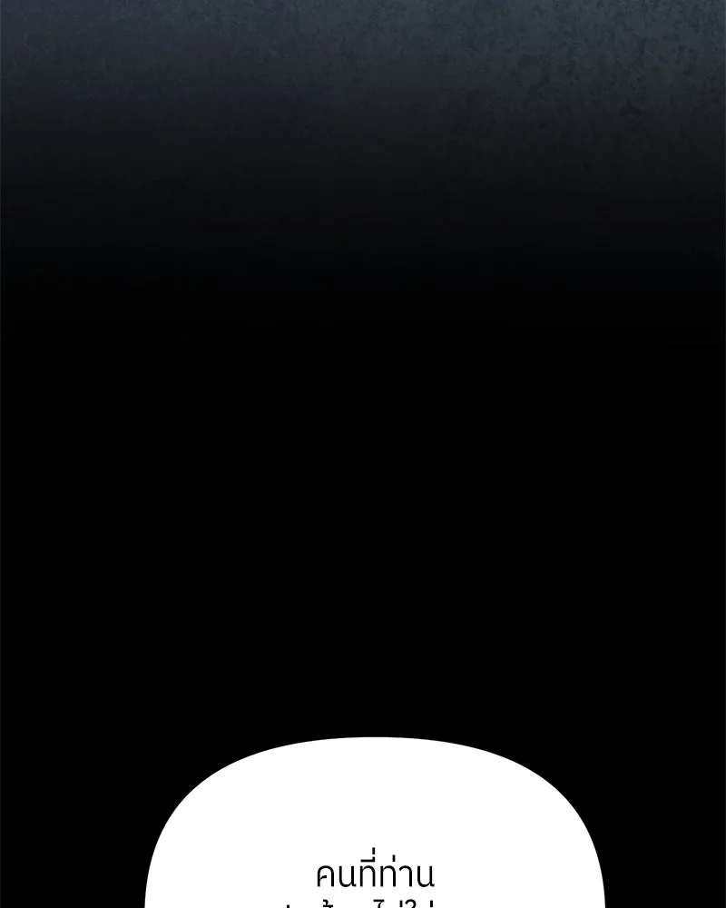 ย้อนเวลามาเป็นมักเน่ ตอนที่ 44 รูปที่ 49