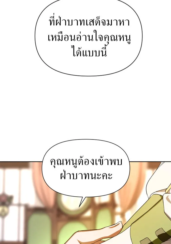 ชิงชีวิตพลิกลิขิตชะตา ตอนที่ 49. เดิมพัน(2) รูปที่ 32