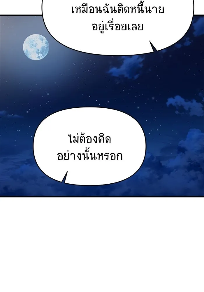 วายร้ายก็อยากมีรัก ตอนที่ 58 รูปที่ 182