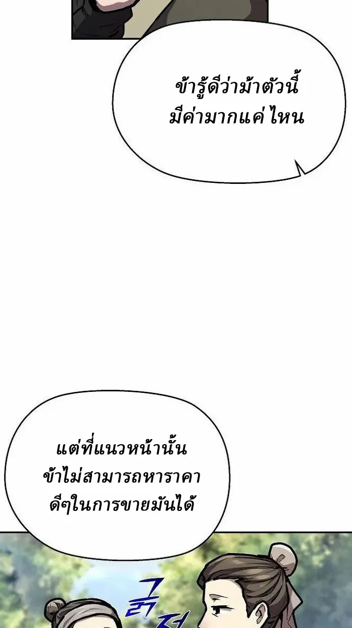 Reborn on the Demonic Cult Battlefield ยอดอ_จฉร_ยะผ_หวนค_น ตอนที่ ตอนที่ 3 รูปที่ 78