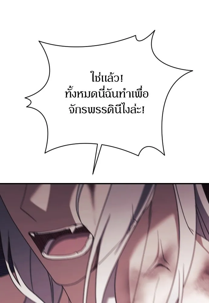 หมาป่าคู่เคียงบัลลังก์ ตอนที่ 28 รูปที่ 20