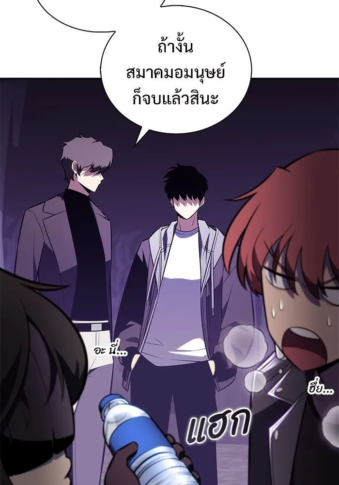 ผู้เล่นหน้าใหม่เลเวลแมกซ์ ตอนที่ 211 การประชุมผู้ถือหุ้นบริษัทรอยั รูปที่ 17