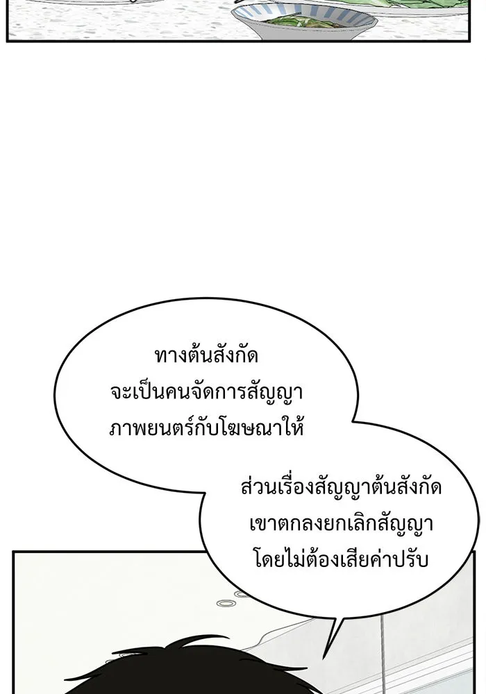 ช่วยเปลี่ยนฉันที ตอนที่ 86. เอเดน 6 รูปที่ 115