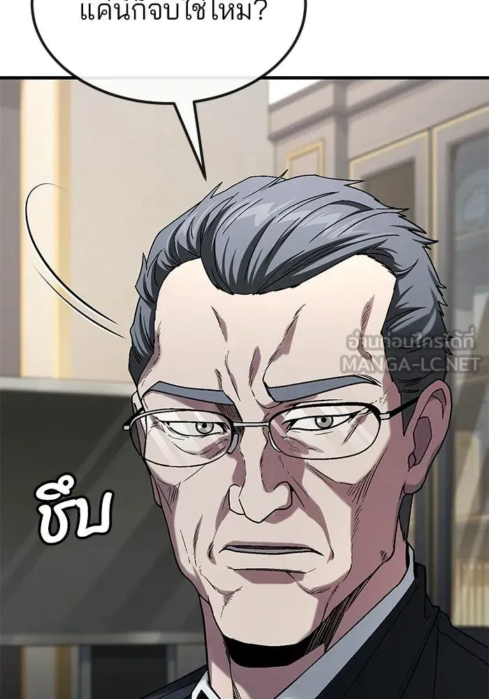 สนิมเชือดเลือดสาด ตอนที่ 56 รูปที่ 147