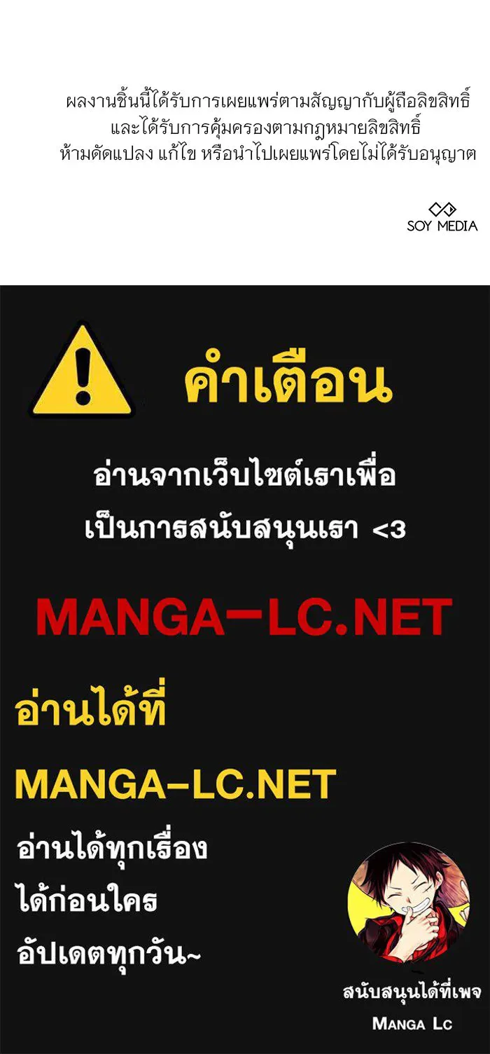 เหตุผลที่ฉันนอกใจ ตอนที่ 48 รูปที่ 140