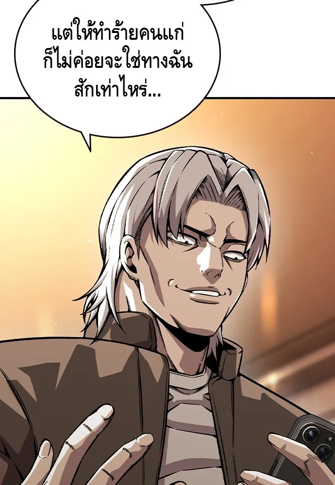 King Game ตอนที่ 75 ฮวังมูเจ (9) รูปที่ 4