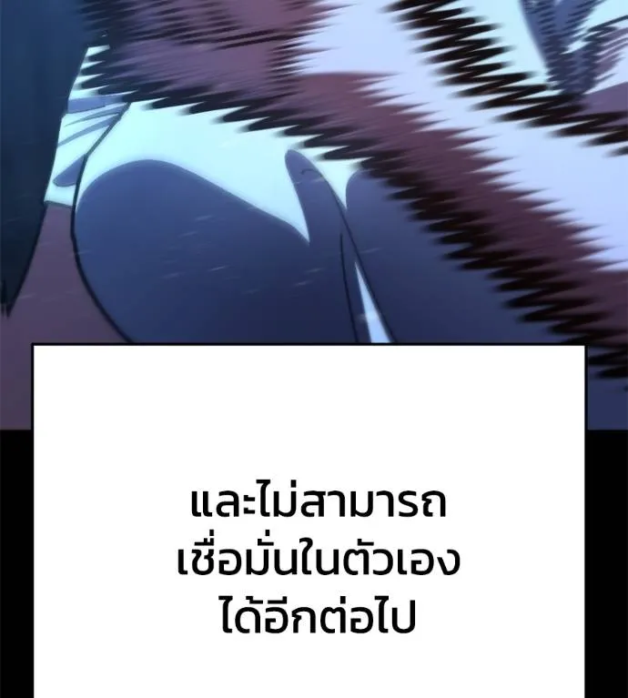 นักสู้ไร้น้ำยา ตอนที่ 30 รูปที่ 239