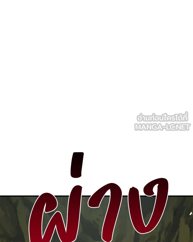 ปลูกผักพิชิตหอคอย ตอนที่ 90 รูปที่ 210