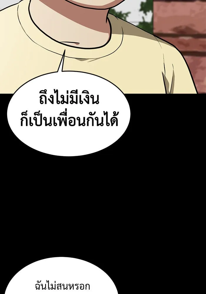 ช่วยเปลี่ยนฉันที ตอนที่ 92. เอเดน 12 รูปที่ 143