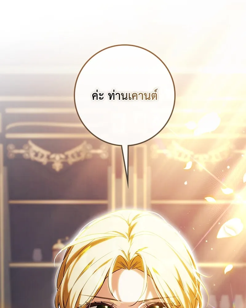 ดัชเชสเชลย ตอนที่ 24 รูปที่ 163