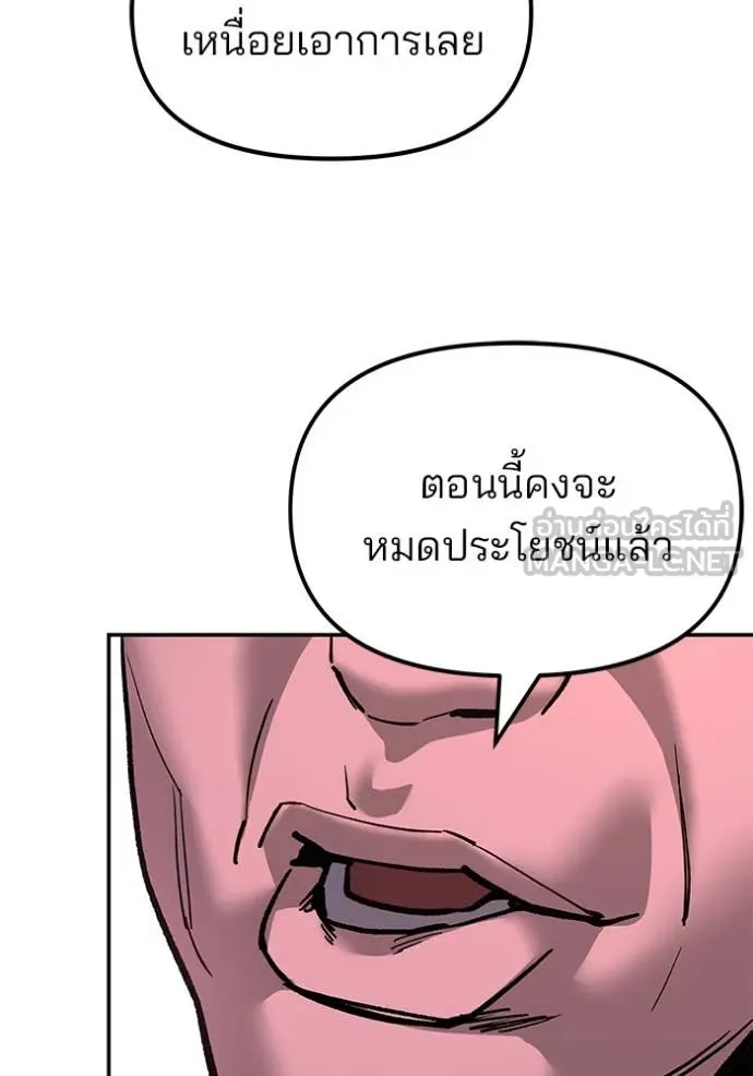 เลวฟาดเลว ตอนที่ 167 รูปที่ 124