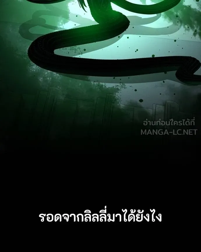 มือสังหารพันธุ์อมตะ ตอนที่ 29 รูปที่ 152
