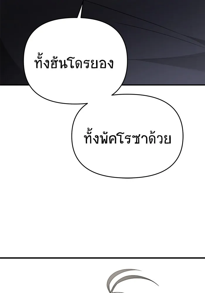 วายร้ายก็อยากมีรัก ตอนที่ 38 รูปที่ 32