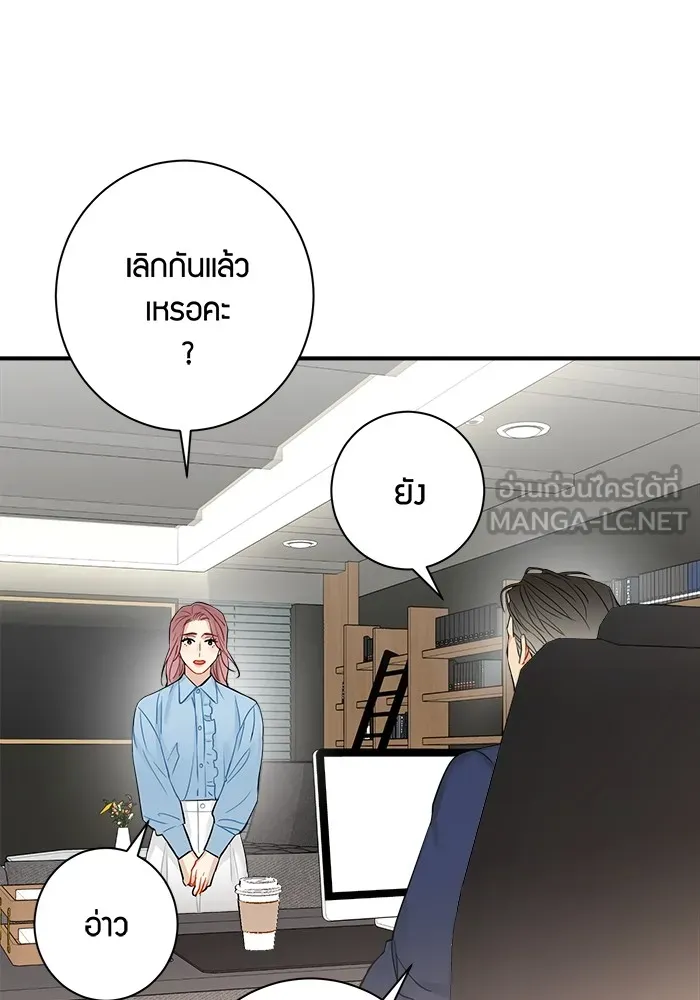 Good Gosh Daddy ตอนที่ 26 น้อยเนื้อต่ำใจ รูปที่ 12