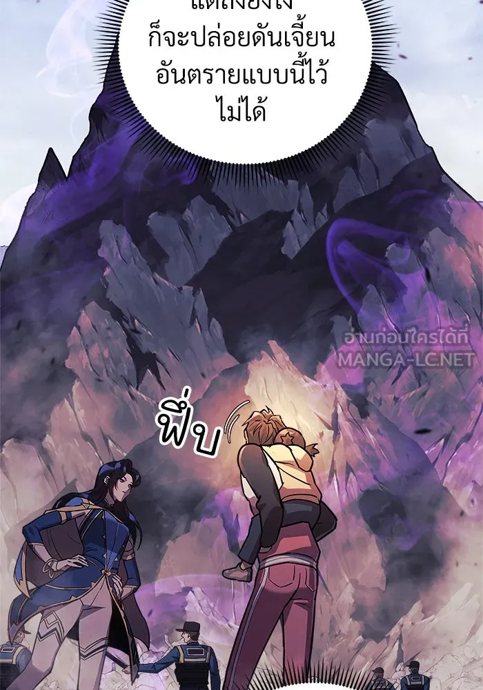 สัปดาห์นี้งดอัปตอนใหม่ ตอนที่ 87 รูปที่ 9