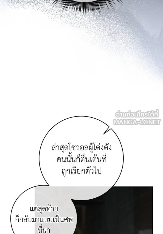 ยามหมาป่าทมิฬ ตอนที่ 31 รูปที่ 84
