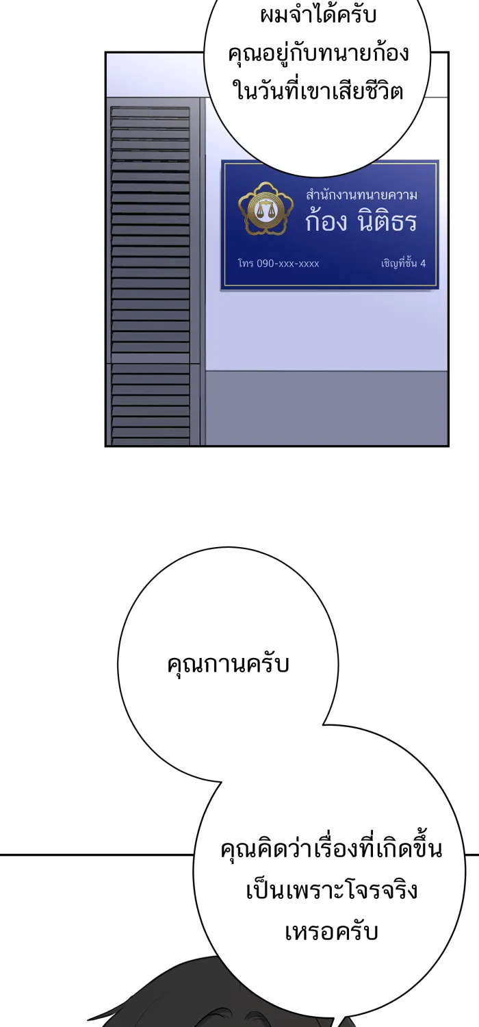 ตื่นมาอีกทีก็เป็นนายเอกไปซะแล้ว ตอนที่ 15 ชอบอยู่คนเดียว รูปที่ 14