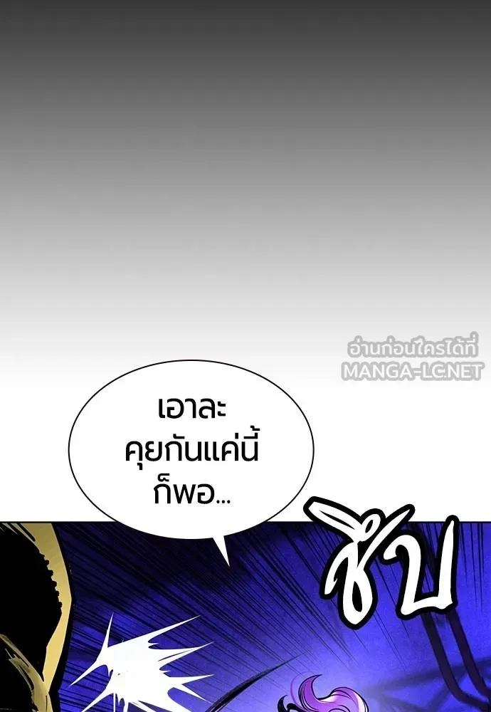 Jungle Juice ตอนที่ 151 รูปที่ 122