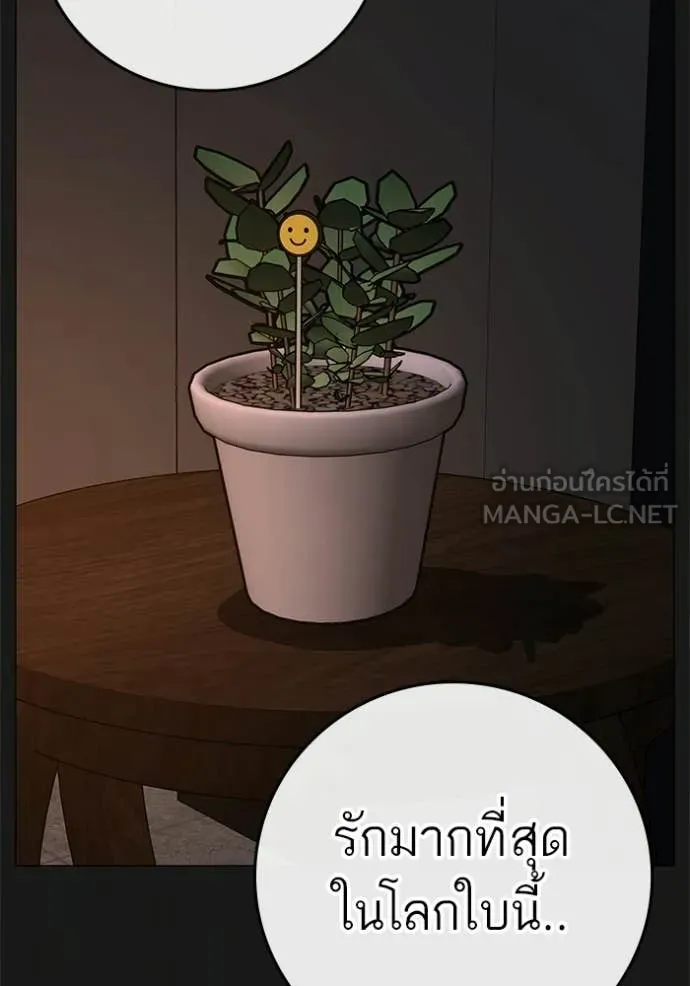 reality ตอนที่ 188 รูปที่ 38