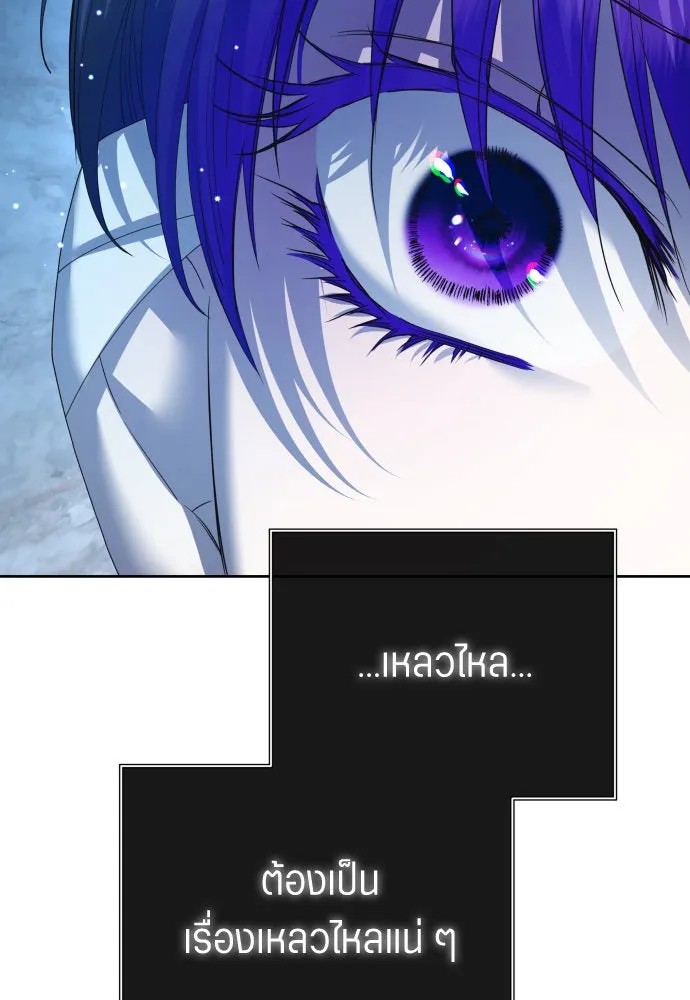 ชิงชีวิตพลิกลิขิตชะตา ตอนที่ 176. หากเทพเจ้าทรงรักลูกจริง(2) รูปที่ 61