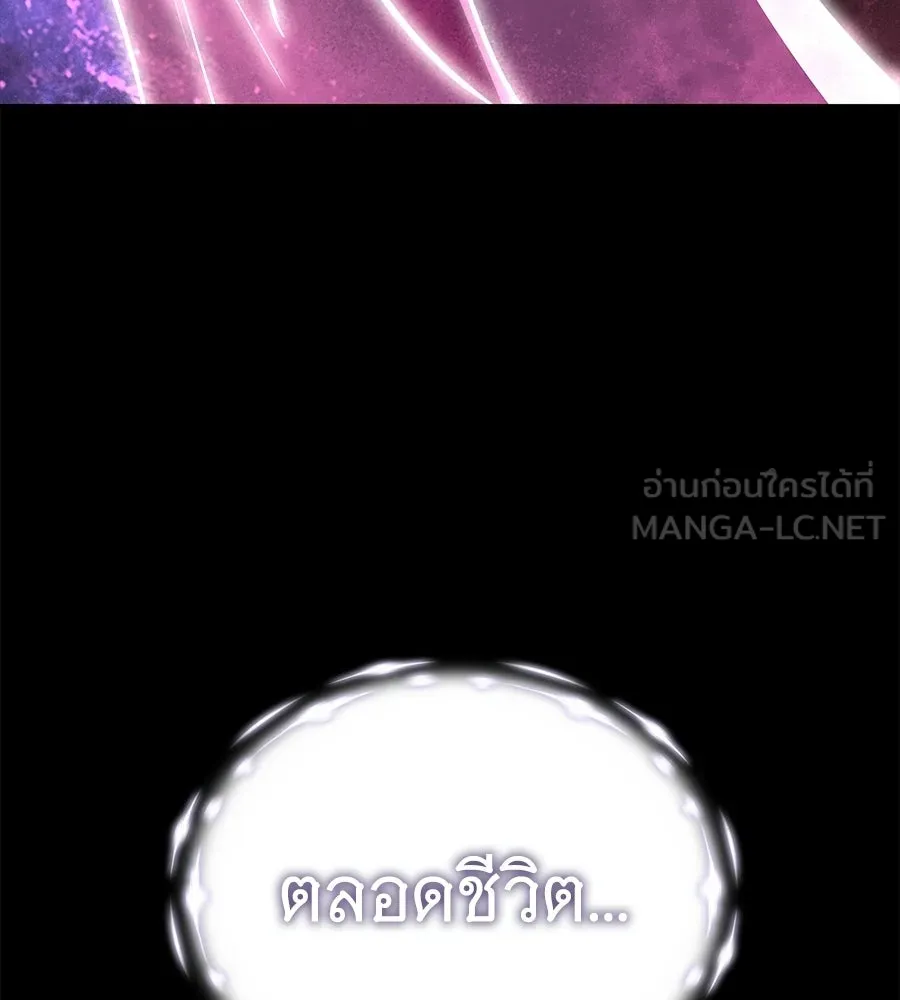 ถึกทนแทงก์แรงก์ C ตอนที่ 42 รูปที่ 156